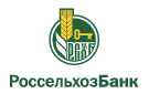 Банк Россельхозбанк в Ильинско-Подомском